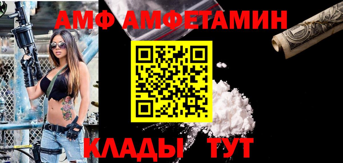 АМФЕТАМИН VHQ  Вход с VPN  Алапаевск 