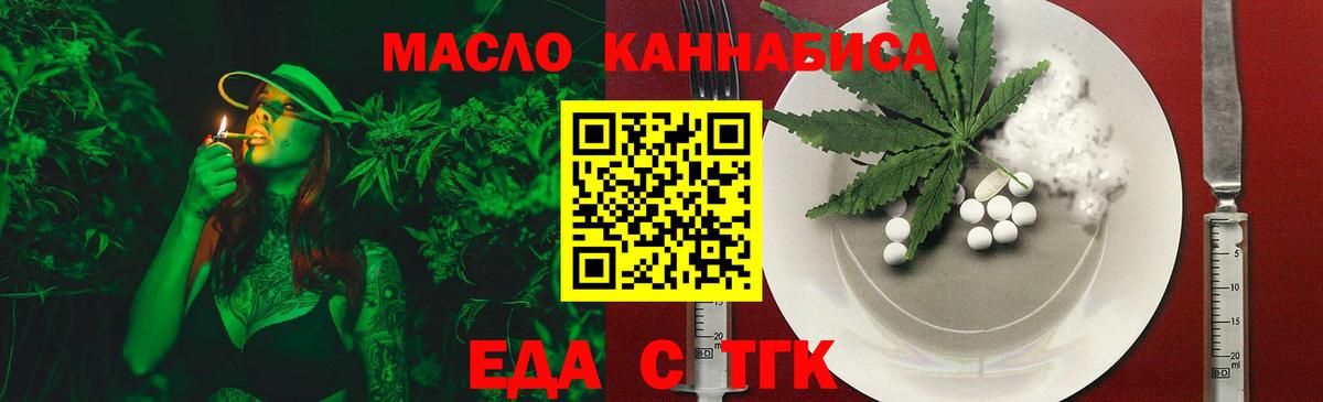 Алапаевск  Печенье с ТГК конопля  Вход с VPN 