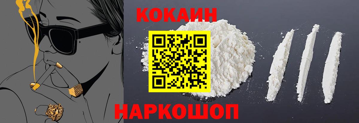 Cocaine VHQ Алапаевск