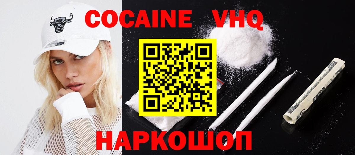 Алапаевск  COCAIN Колумбийский  КОКАИН VHQ  Вход с VPN 