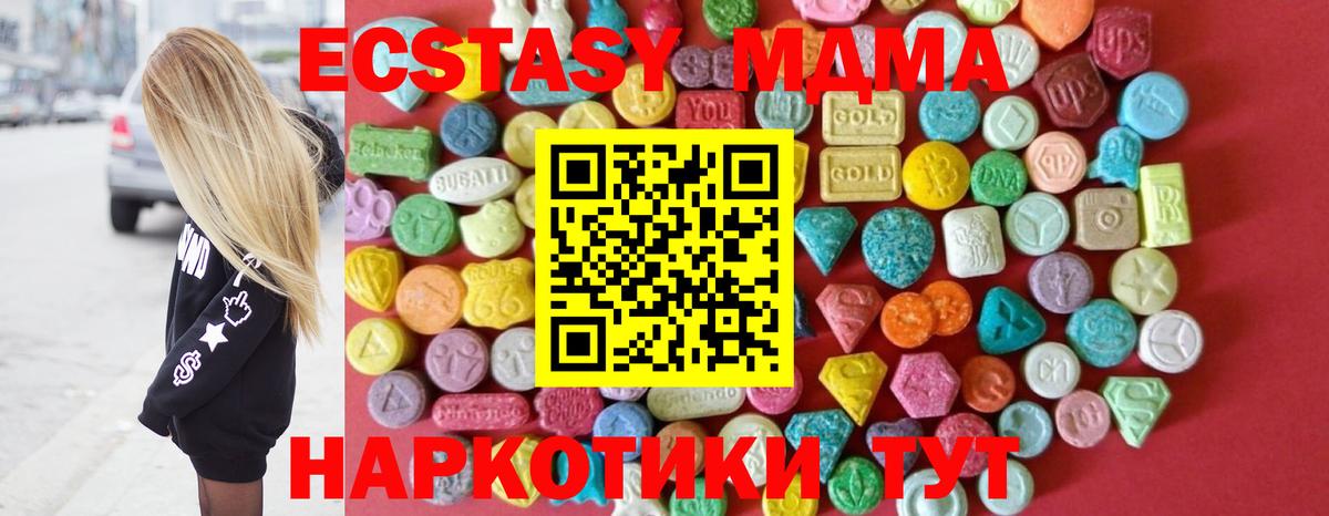 Алапаевск  Экстази MDMA  ЭКСТАЗИ таблы  Ecstasy  цены наркотик  Вход с VPN 