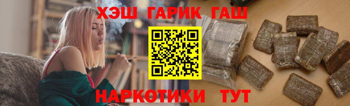 Гашиш 40% ТГК  Гашиш hashish  Вход с VPN  цены   Алапаевск 