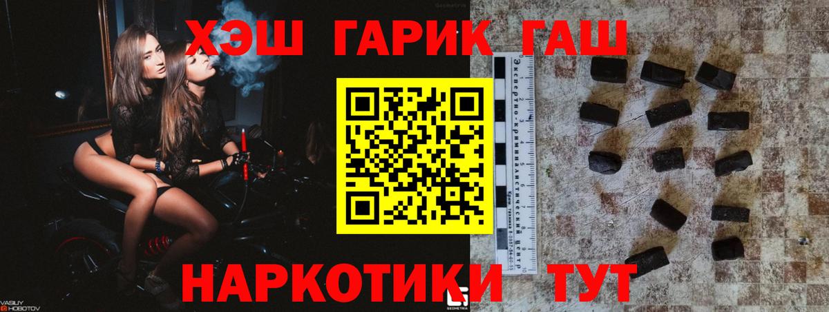 ГАШ хэш Алапаевск