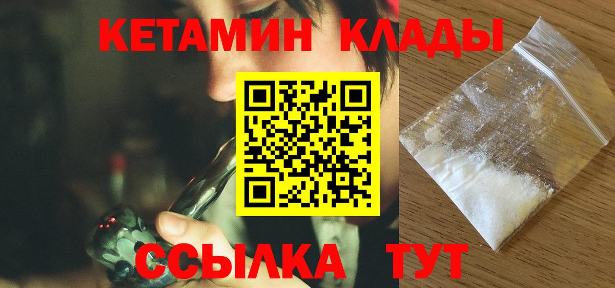 Кетамин ketamine  Кетамин ketamine  Вход с VPN  Алапаевск 