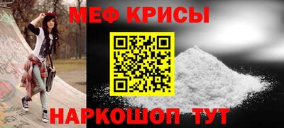 крисы Можайск