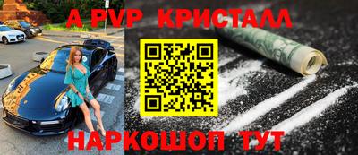 крисы Можайск