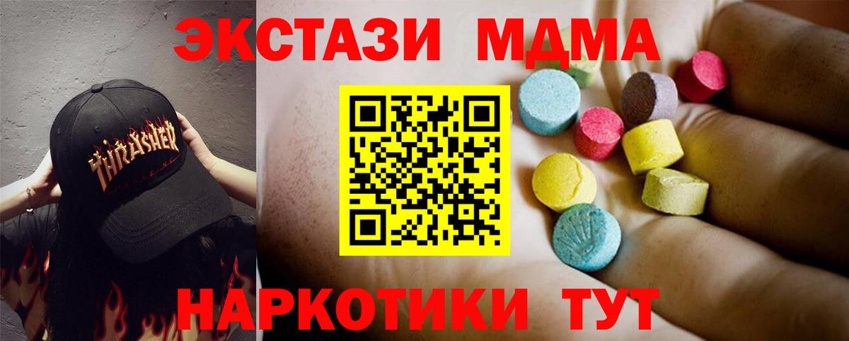 MDMA кристаллы Алапаевск