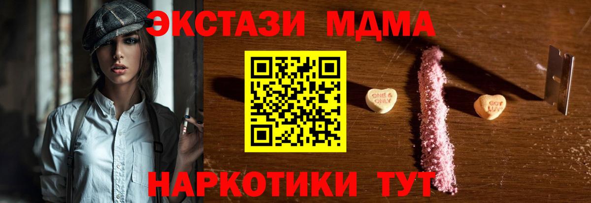 Алапаевск  MDMA VHQ  MDMA кристаллы  Вход с VPN 