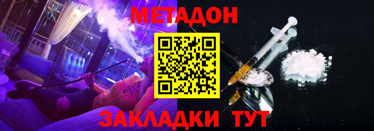 Метадон кристалл Алапаевск