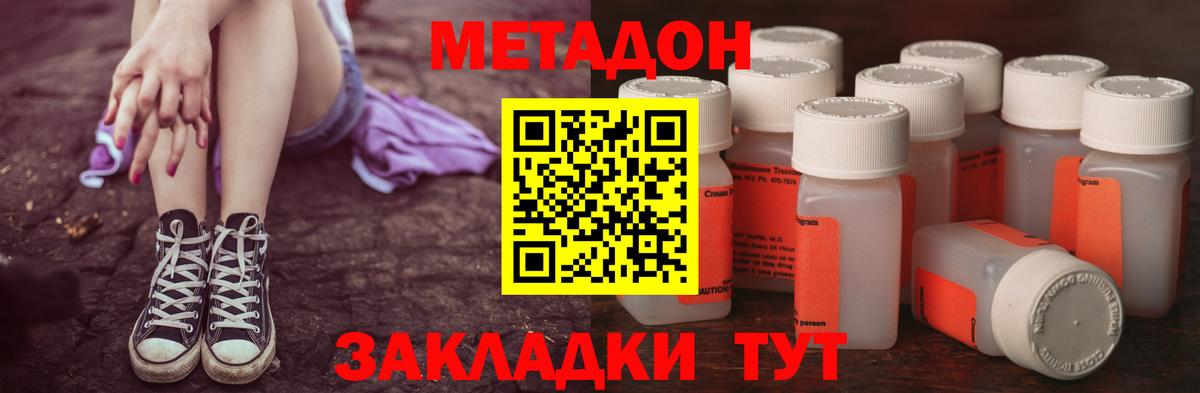 МЕТАДОН methadone  даркнет официальный сайт  Алапаевск  Вход с VPN 