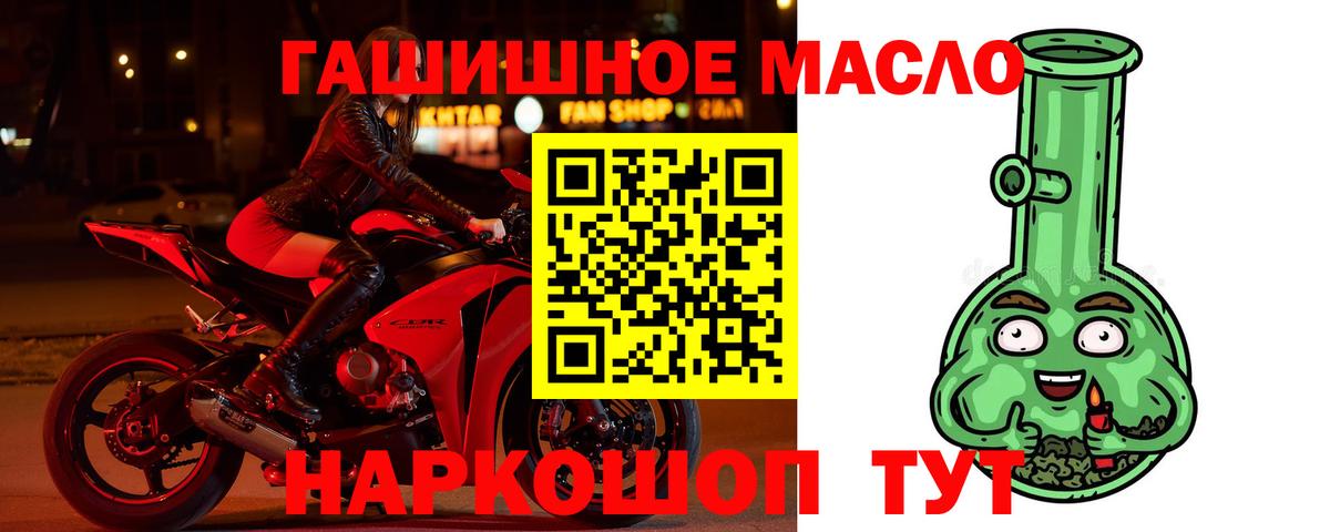 Дистиллят ТГК THC oil Алапаевск