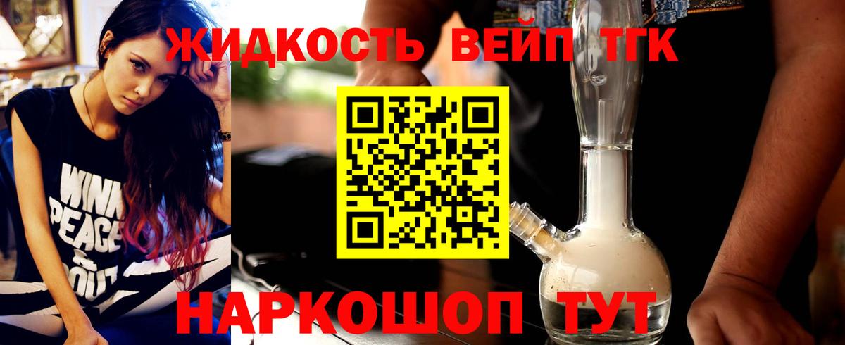Дистиллят ТГК вейп  ссылка на мегу   Алапаевск  Вход с VPN 