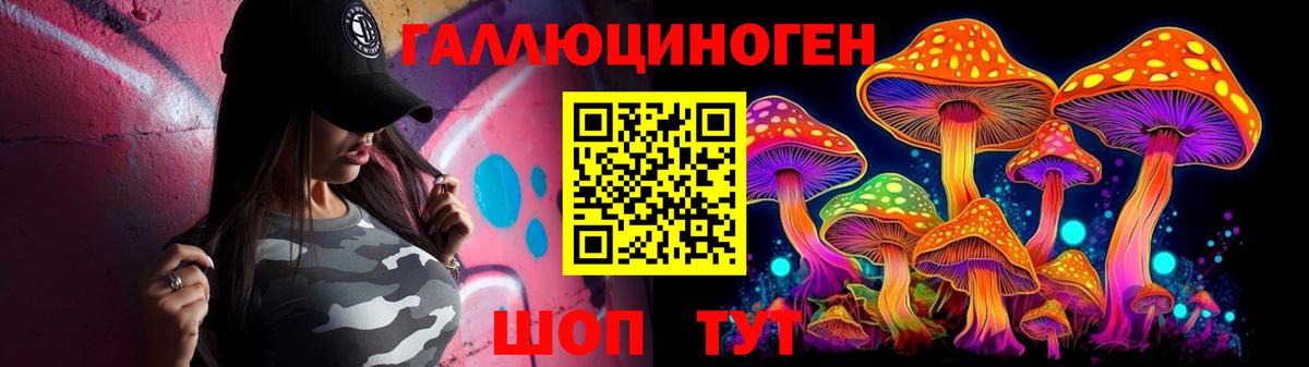 Галлюциногенные грибы Psilocybe Алапаевск